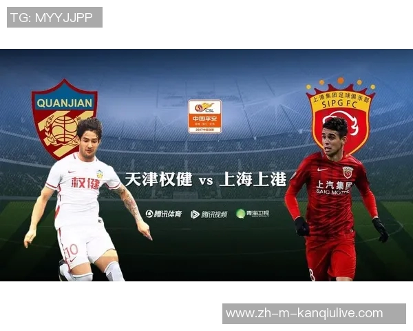天津权健与上海上港激战正酣谁将赢得这场中超焦点之战